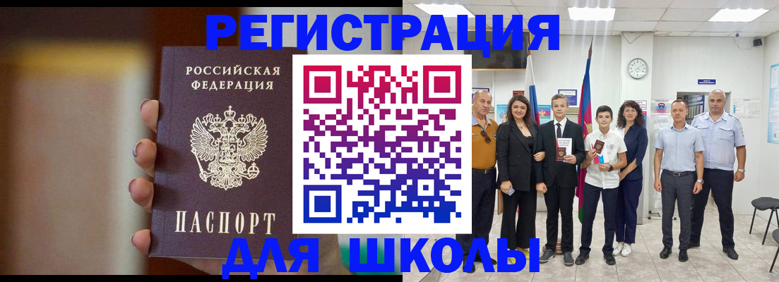 купить прописку в Биробиджане