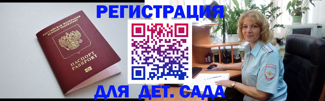 где прописаться в Биробиджане