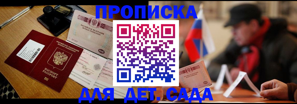 где прописаться в Биробиджане