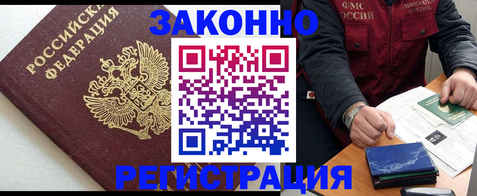 найти адрес прописки в Биробиджане